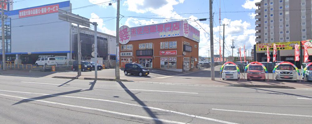 車検のコバック 青森観光通り店の外観