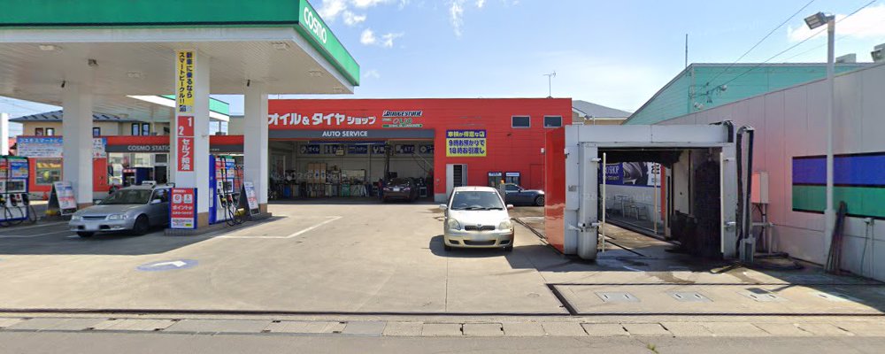 コスモ車検 弘前東SSの外観