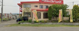 車検のコバック 黒石中川店