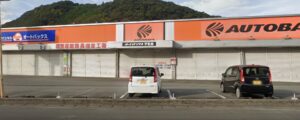 オートバックス宇和島