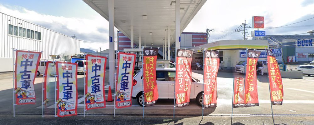 Dr.Drive セルフ小田部SSの外観