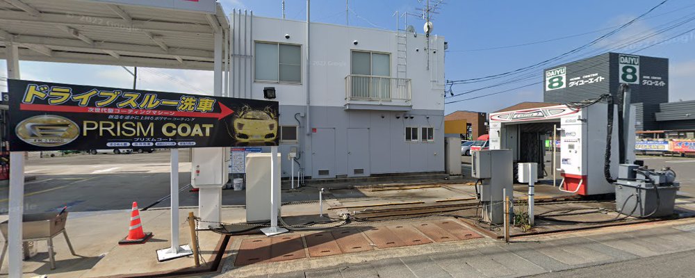 スーパーセルフ郡山の外観