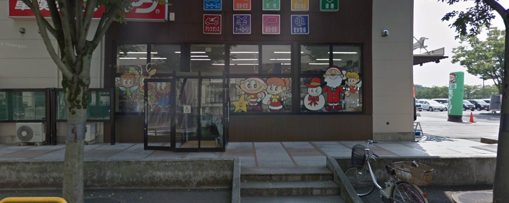 車検のコバック アゼリアモール店の外観