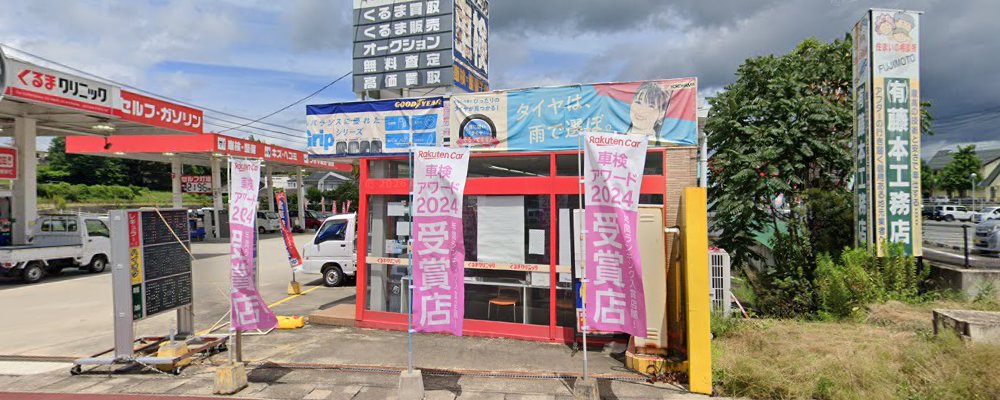 くるまクリニック 庄原店の外観