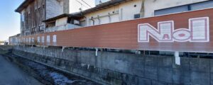車検のコバック R6号取手店