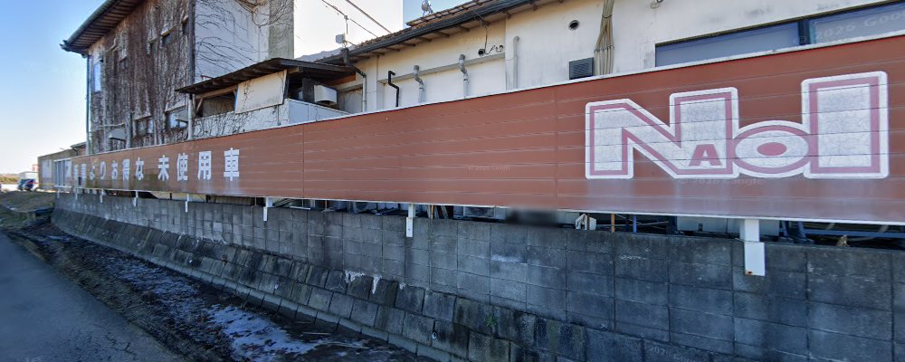 車検のコバック R6号取手店の外観