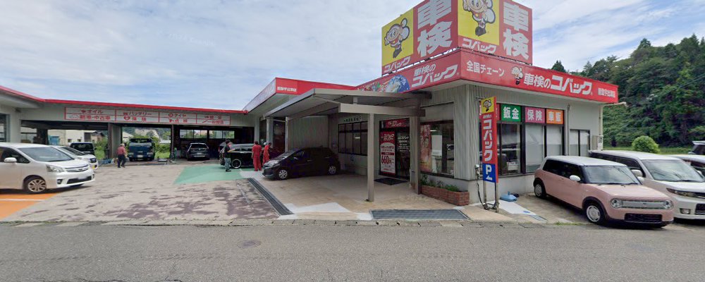 車検のコバック 能登宇出津店の外観
