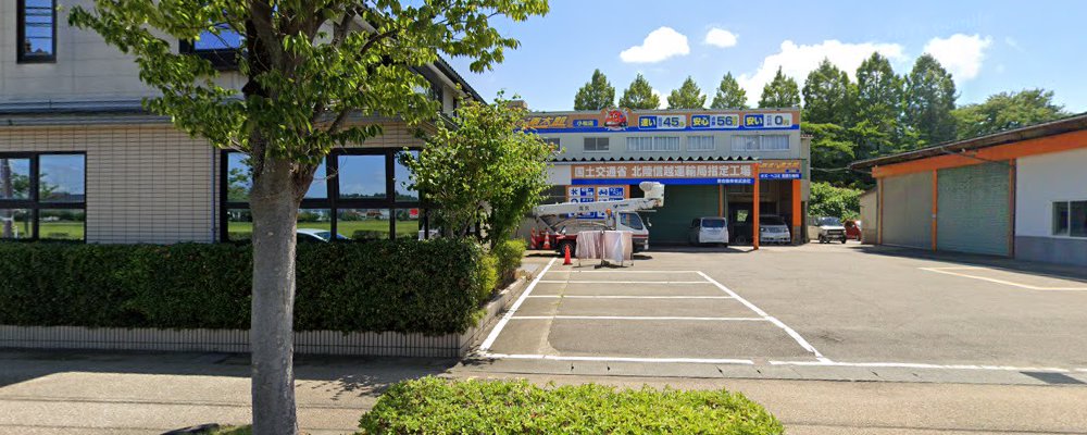 車検の速太郎 小松店の外観