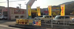 車検のコバック 宇多津店