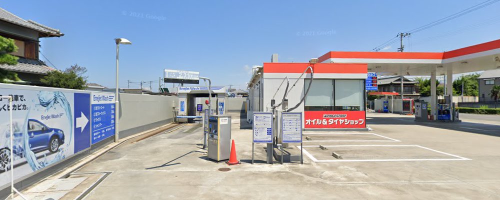 吉田石油店 セルフ豊浜SSの外観