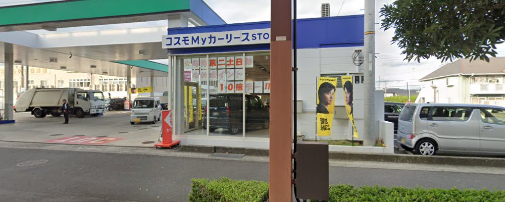 セルフステーション 高松東バイパスの外観
