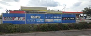 Dr.Driveセルフ多度津SS