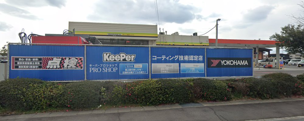 Dr.Driveセルフ多度津SSの外観