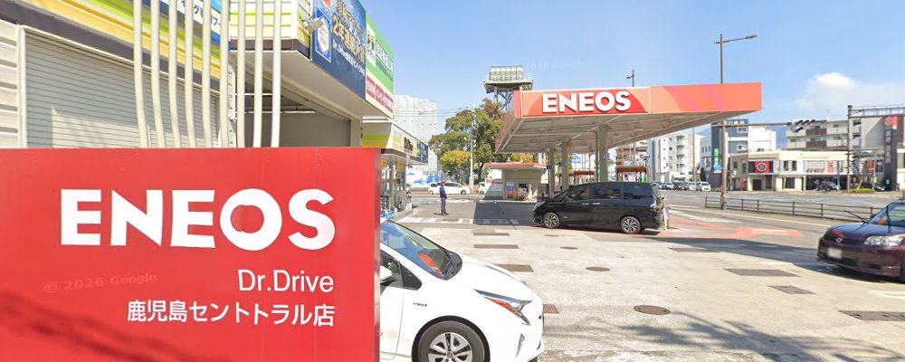 Dr.Drive鹿児島セントラル店の外観
