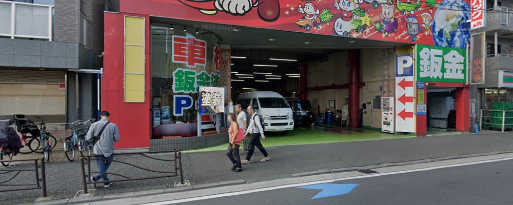 車検のコバック 武蔵中原駅前店の外観