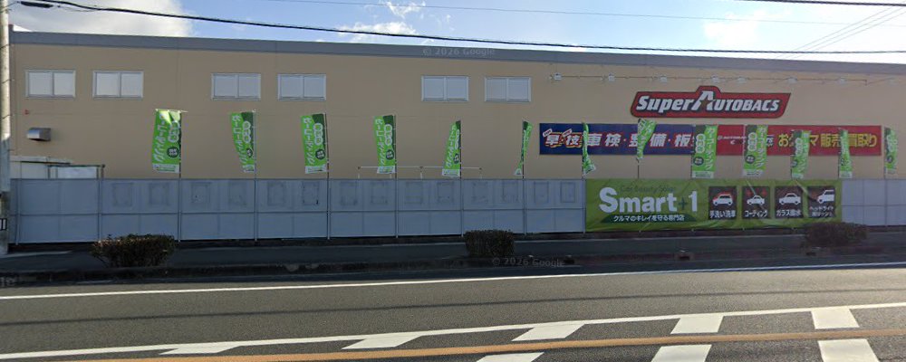 スーパーオートバックス 高知御座の外観