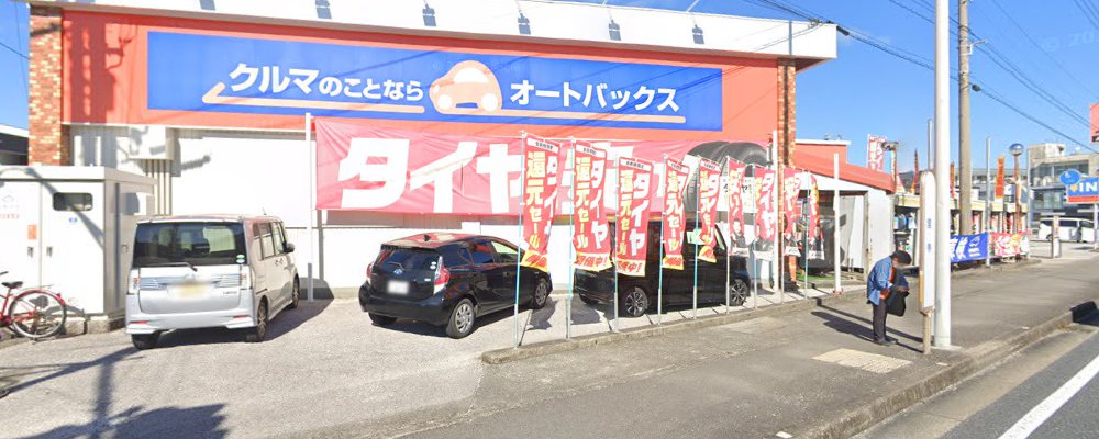 オートバックス 高知西の外観