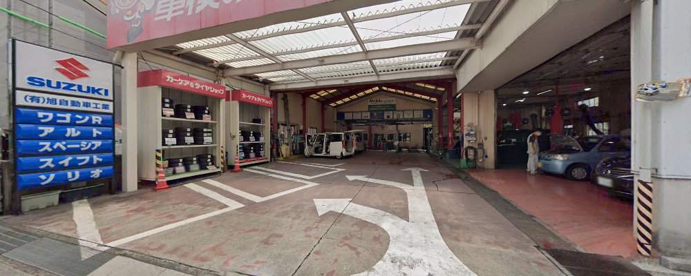 車検のコバック 高知店の外観