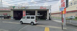 車検のコバック 171長岡京店