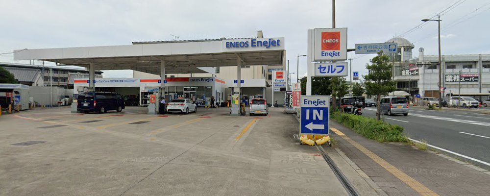 セルフ吉祥院SSの外観
