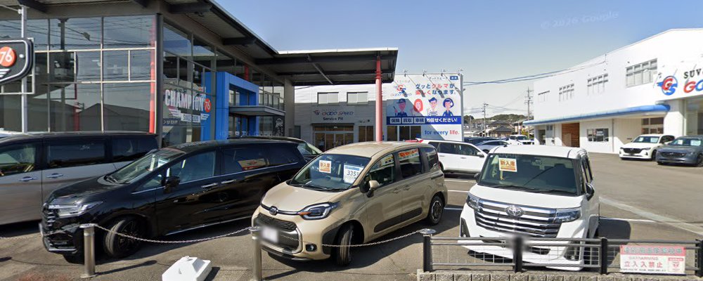 グッドスピード車検 四日市店の外観