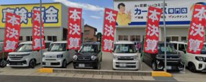 ディープラス車検 四日市店
