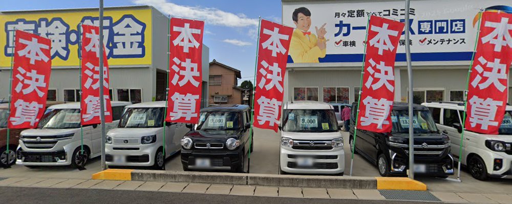 ディープラス車検 四日市店の外観