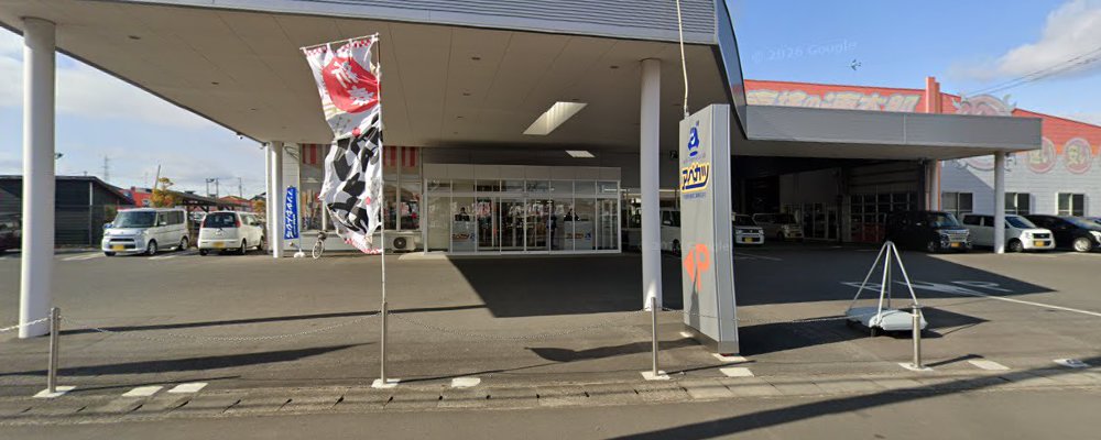 車検の速太郎 石巻店の外観