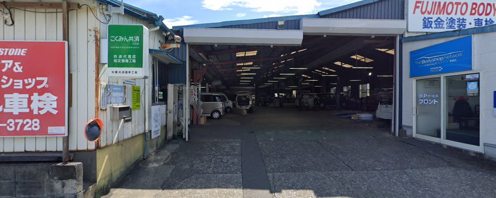 アップル車検宮崎(藤元自動車工場)の外観