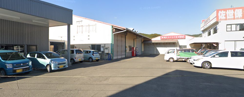 車検のコバック 佐世保店の外観