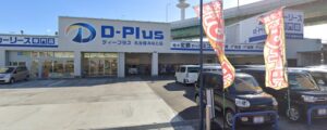ディープラス車検 名古屋みなと店