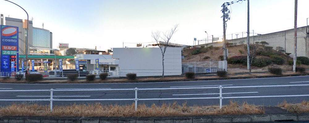 コスモ車検 高の原の外観