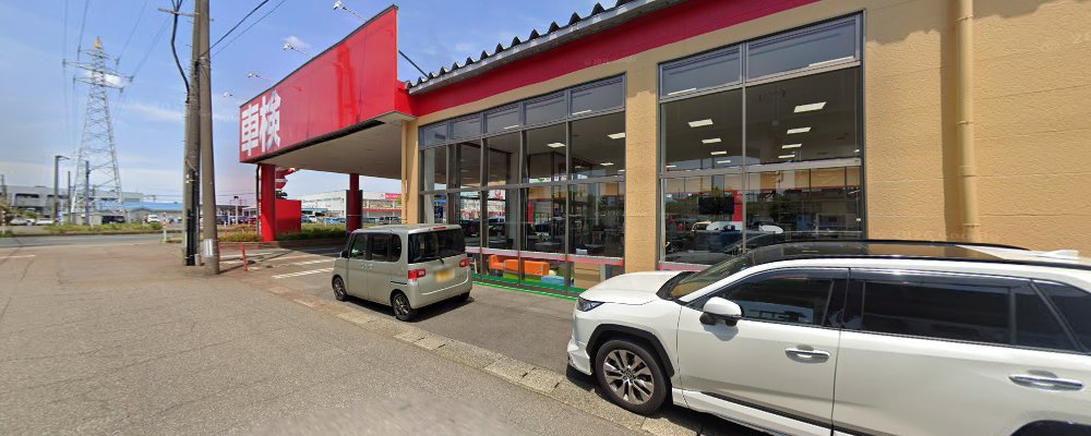 車検のコバック三条店の外観