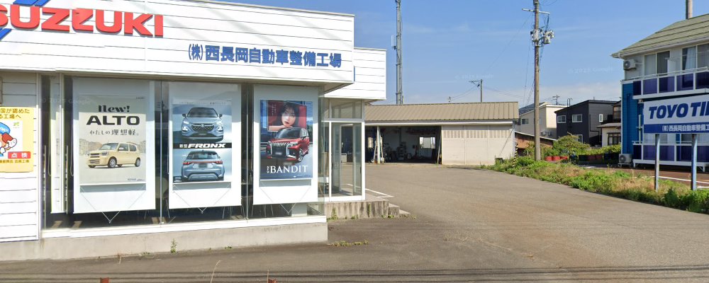 西長岡自動車整備工場の外観