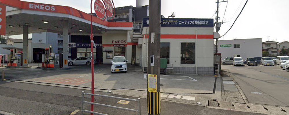 ホリデー車検大分の外観