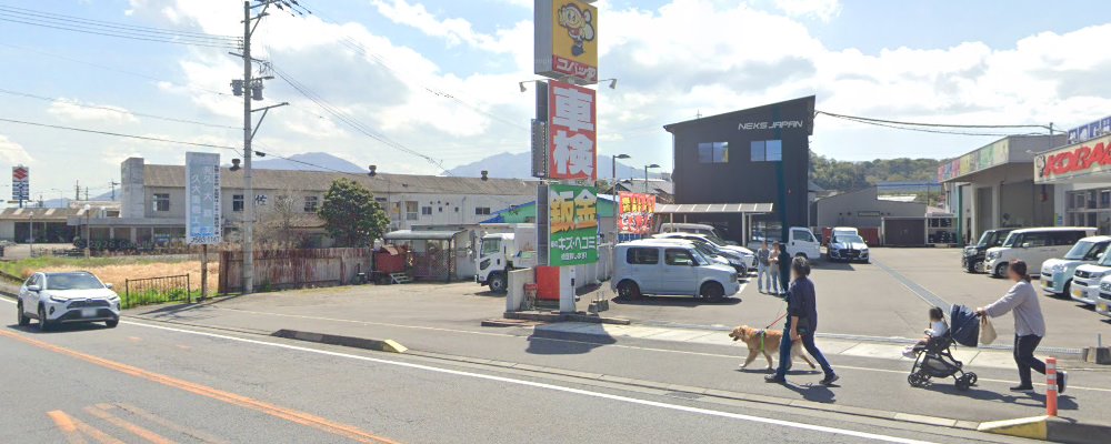 車検のコバック 挾間店の外観