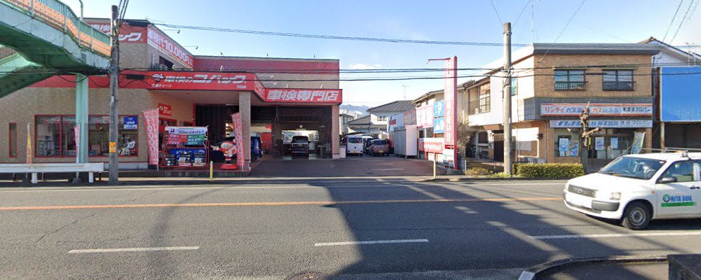 車検のコバック 日田店の外観