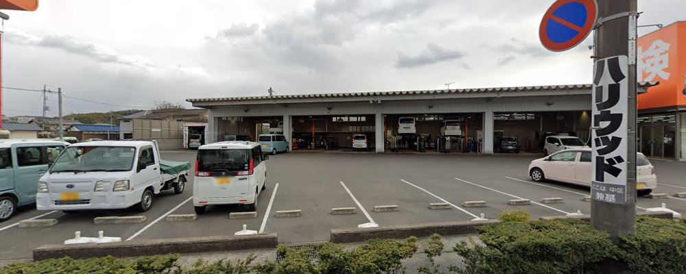 車検の速太郎 東岡山店の外観
