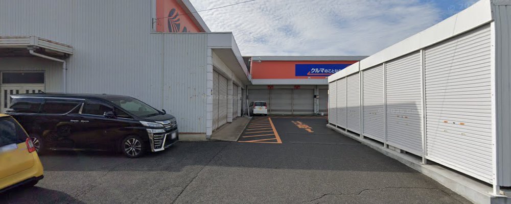 オートバックス 水島店の外観