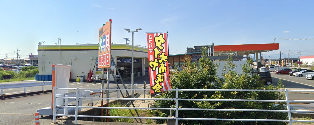 Dr.Driveセルフイオン江北SSの外観