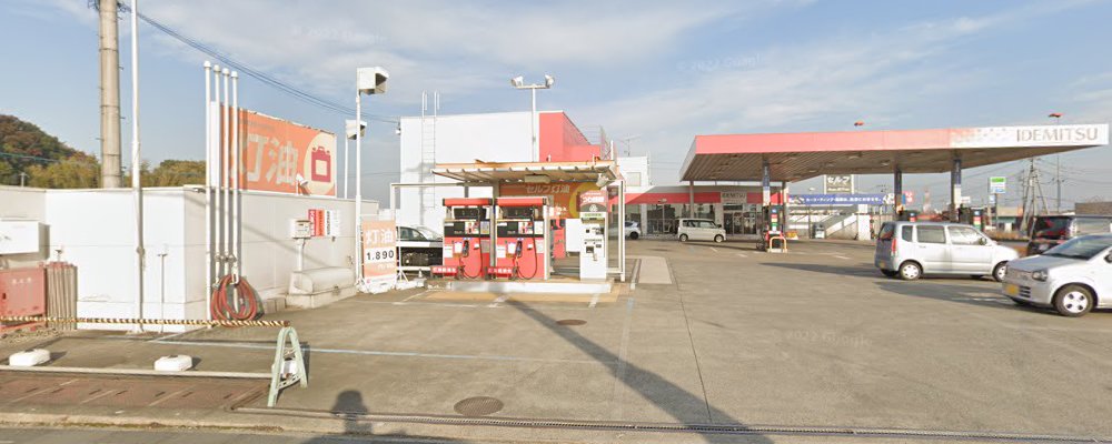 出光リテール販売 車検屋西大宮店の外観