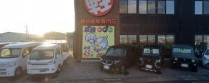 ウルトラ車検出雲店