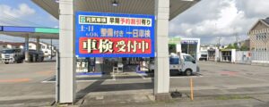 元気車検 佐野大橋町店