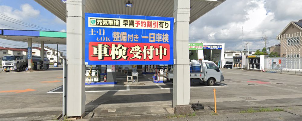 元気車検 佐野大橋町店の外観
