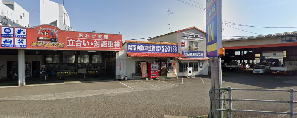 車検の速太郎 徳島阿南店の外観