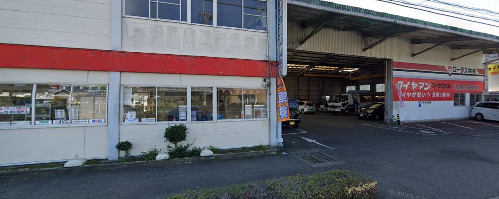 車検の速太郎 吉野川店の外観