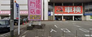 車検の速太郎 富山店