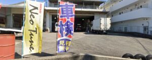杉浦ワールド自動車
