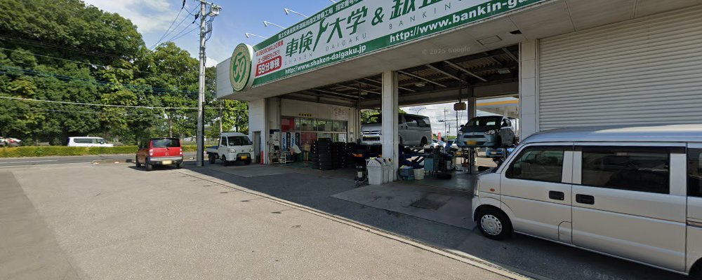 車検大学 西川田店の外観