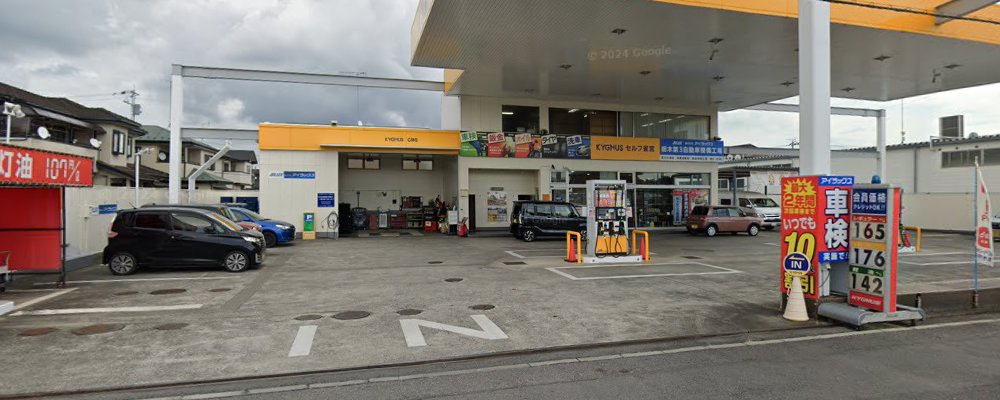 アイラックス車検 雀宮サービスステーションの外観